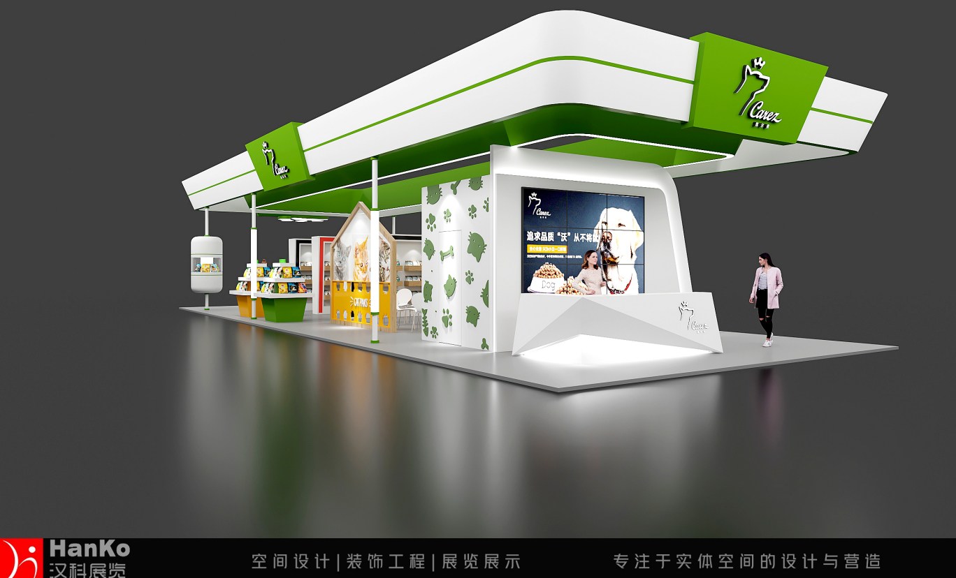 它博會(huì)（漢科展覽設(shè)計(jì)）